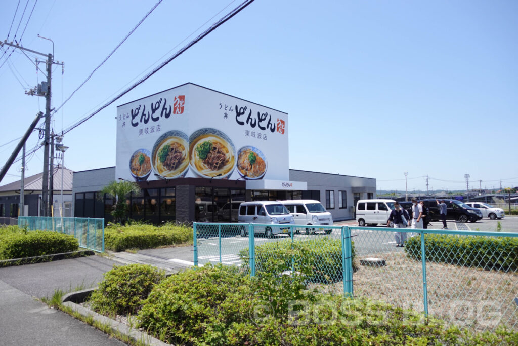 どんどん東岐波店オープン