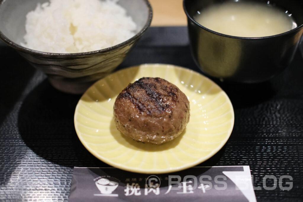 挽肉ノ玉ヤ・炭焼きハンバーグ専門店