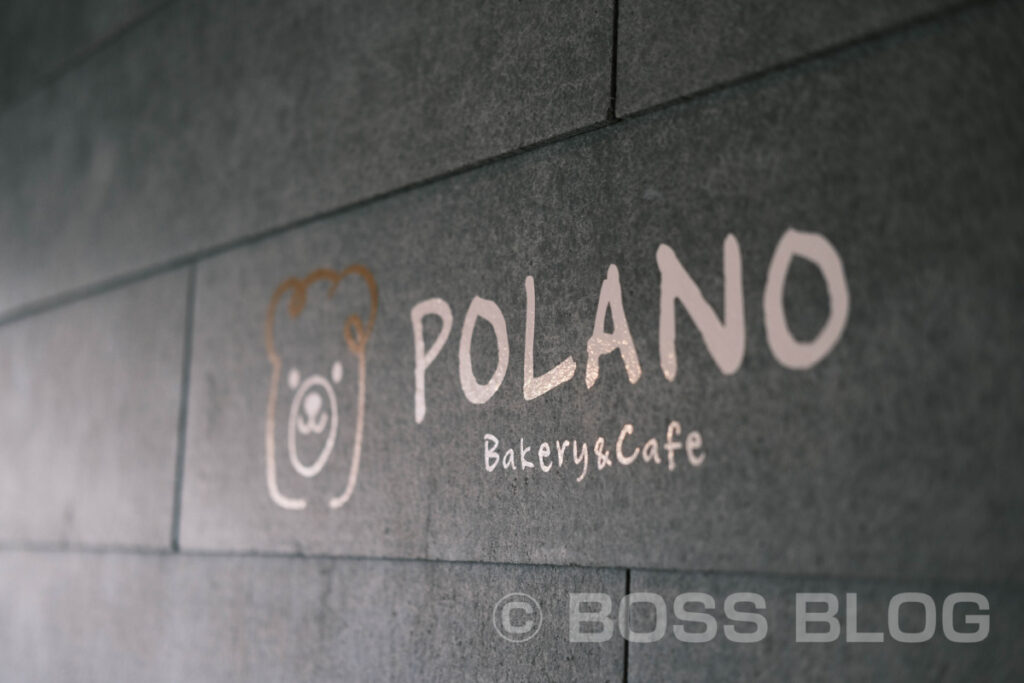 Bekery&Cafe POLANO