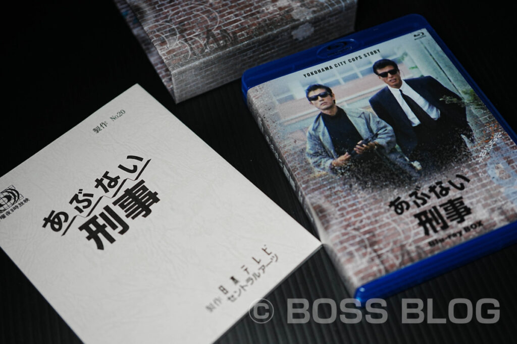 あぶない刑事Blu-ray BOX タカ＆ユージフィギュア付き（完全予約限定生産）