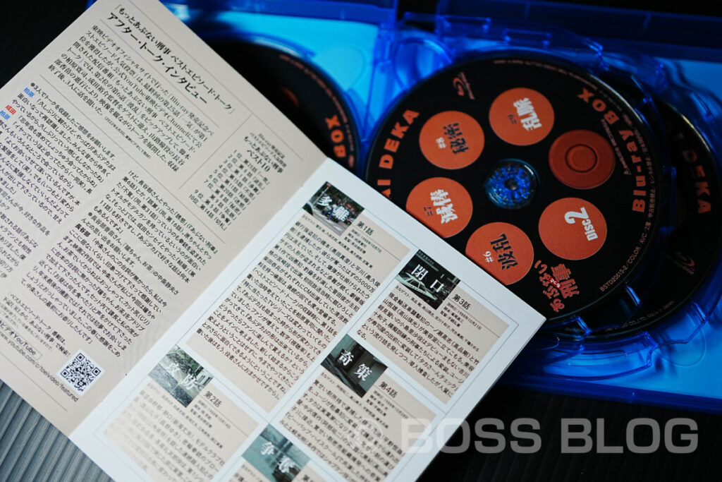 あぶない刑事Blu-ray BOX タカ＆ユージフィギュア付き（完全予約限定生産）