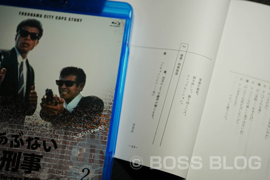 あぶない刑事Blu-ray BOX タカ＆ユージフィギュア付き（完全予約限定生産）
