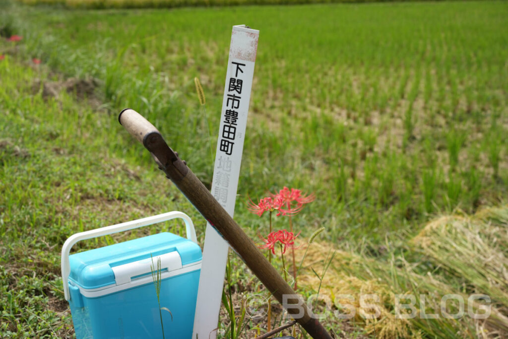 西都の雫・酒米・下関地産地消推進協議会