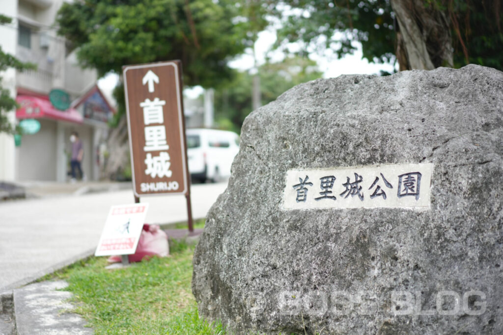 沖縄・三日目・二胡縁・首里城復興支援コンサート・日中国交正常化50周年記念