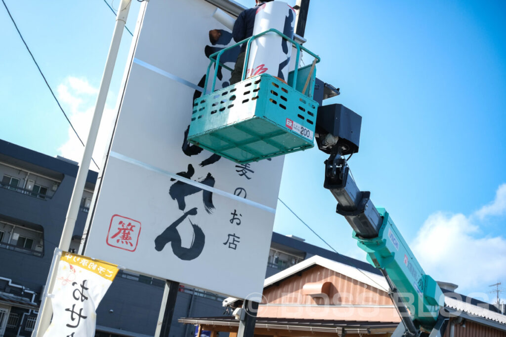 かにと自家製蕎麦のお店・そばのれん