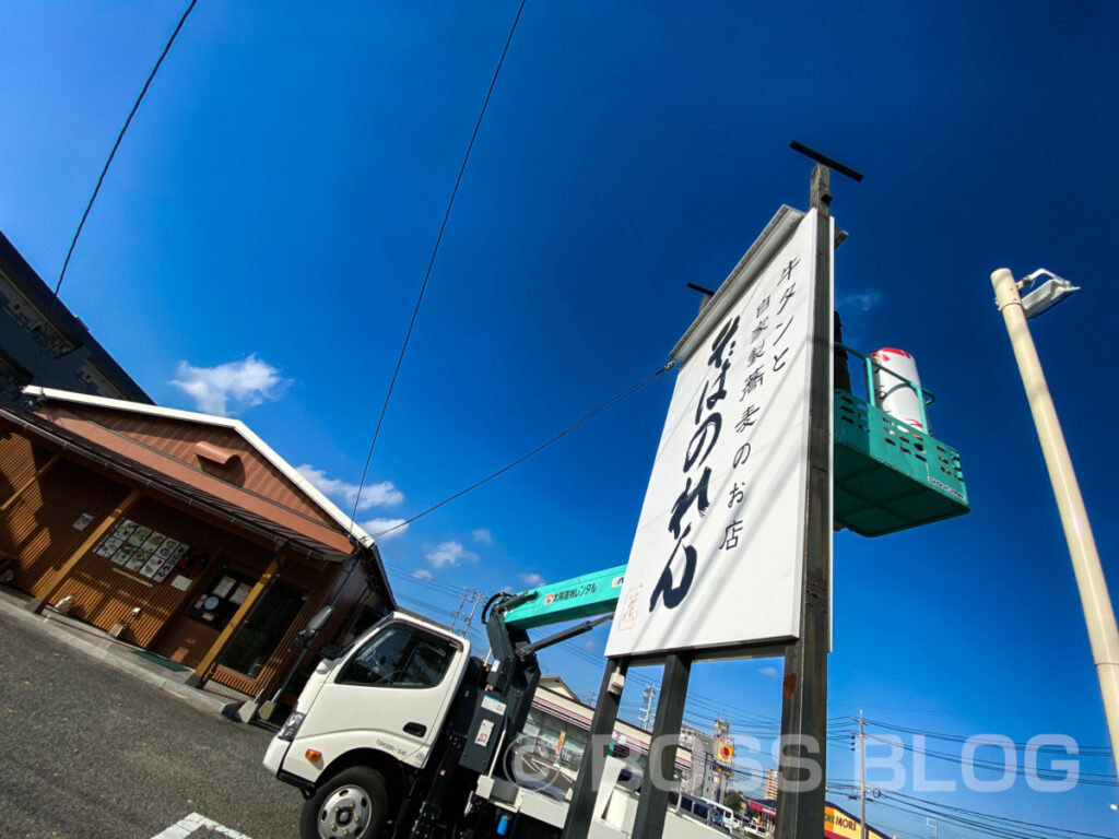 かにと自家製蕎麦のお店・そばのれん