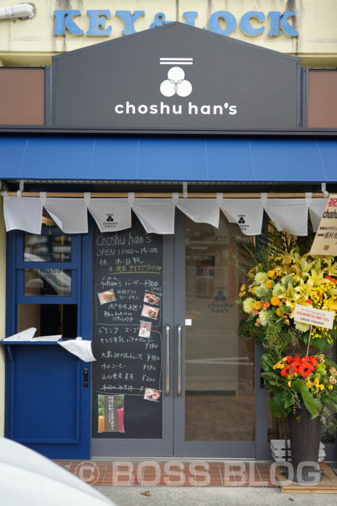 choshu han's