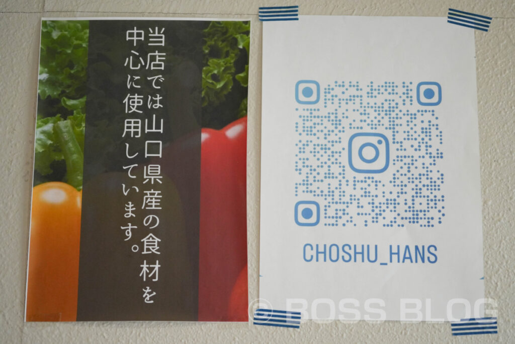 choshu han's