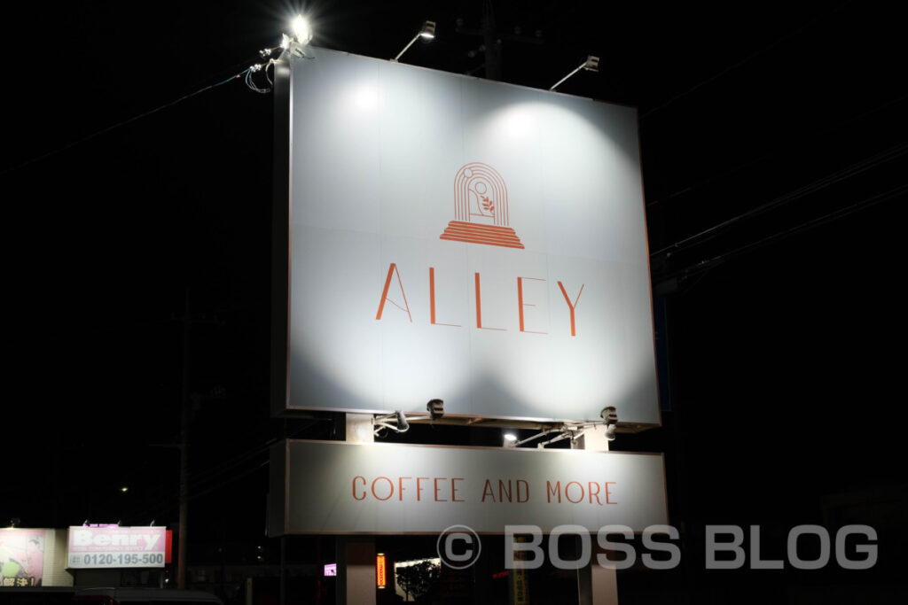 コーヒー＆スイーツコネクション「ALLEY（アレイ）」