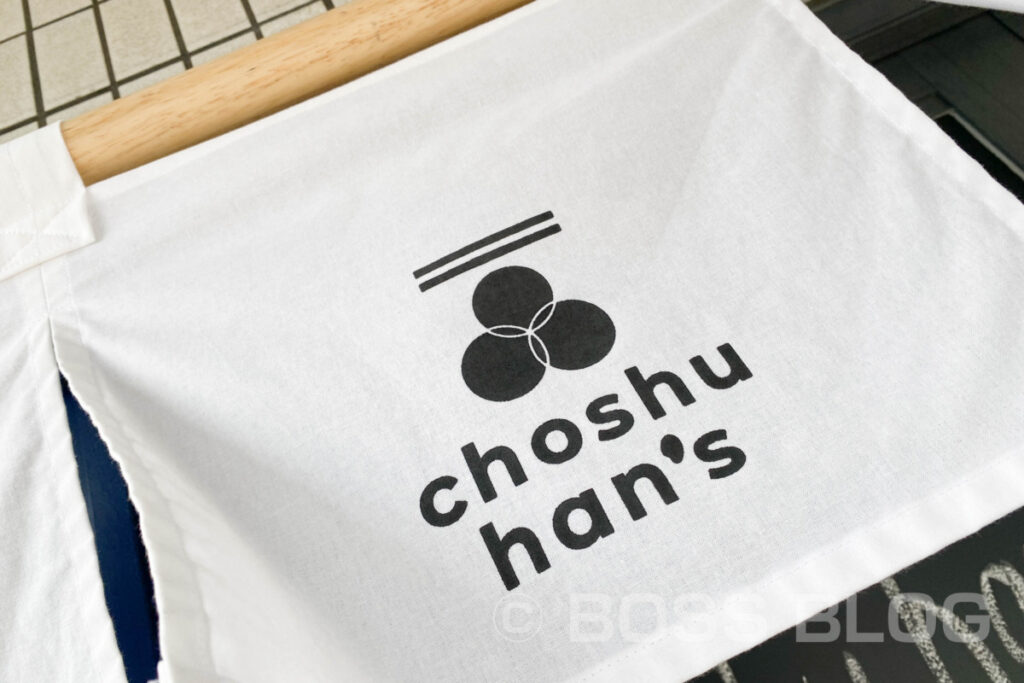 choshu han's