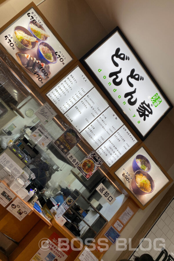 どんどん家・おのだサンパーク