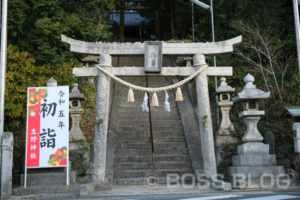 生野神社・赤間神宮・住吉神社