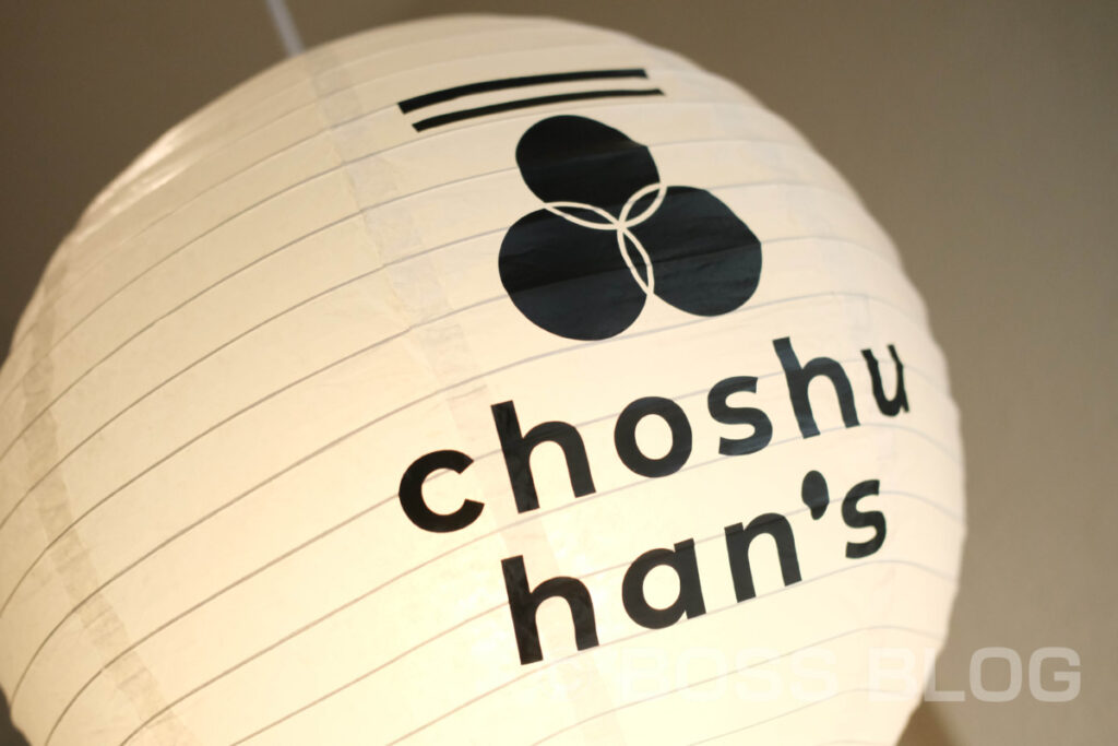 choshu han's
