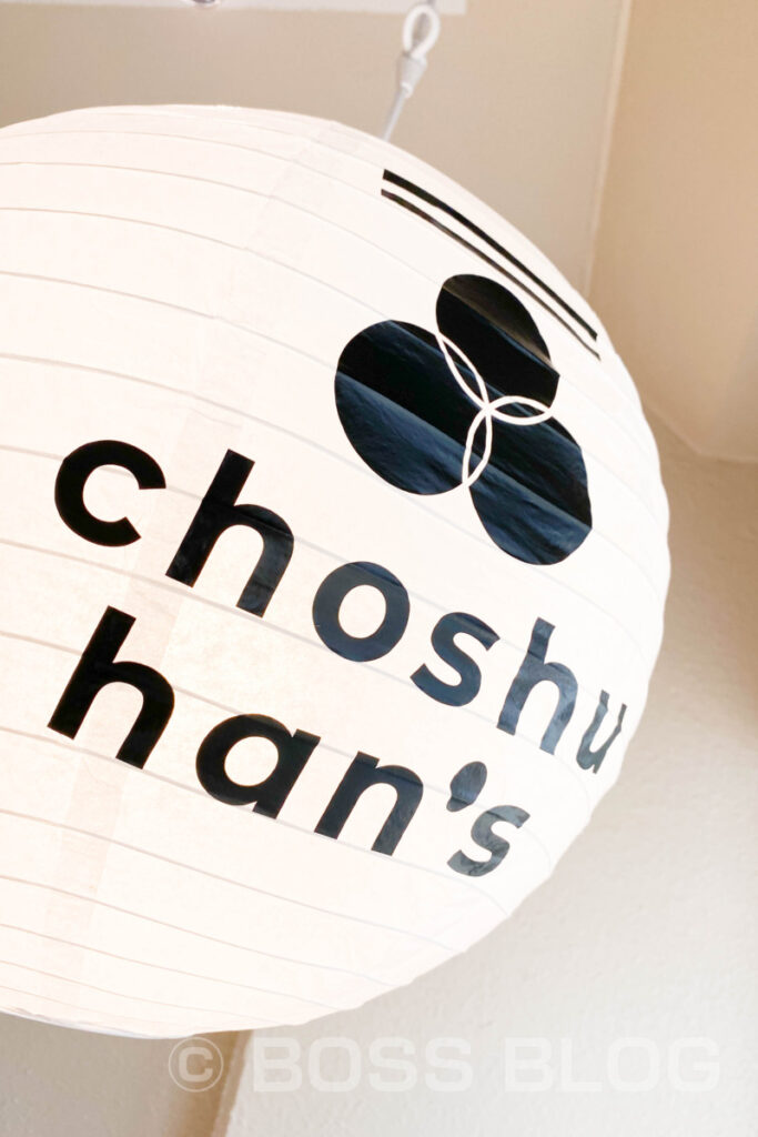 choshu han's