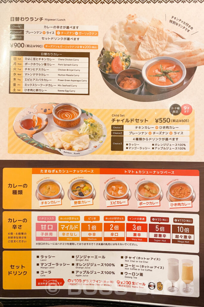 本格インド料理ナマステキッチン萩・萩本陣