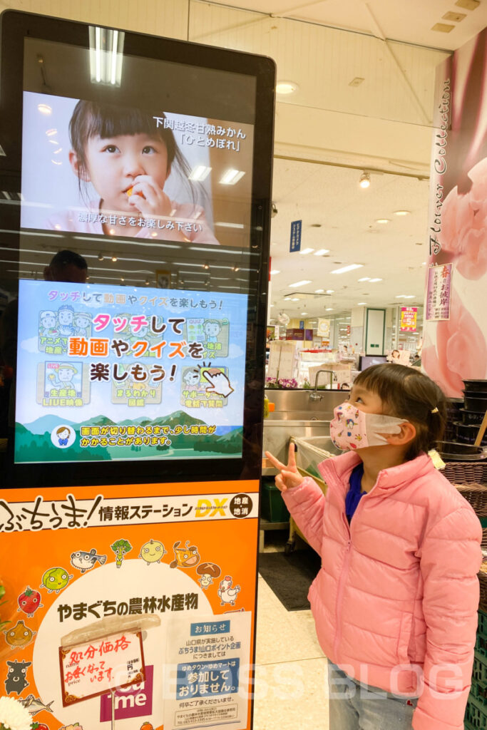 どんどん長府店