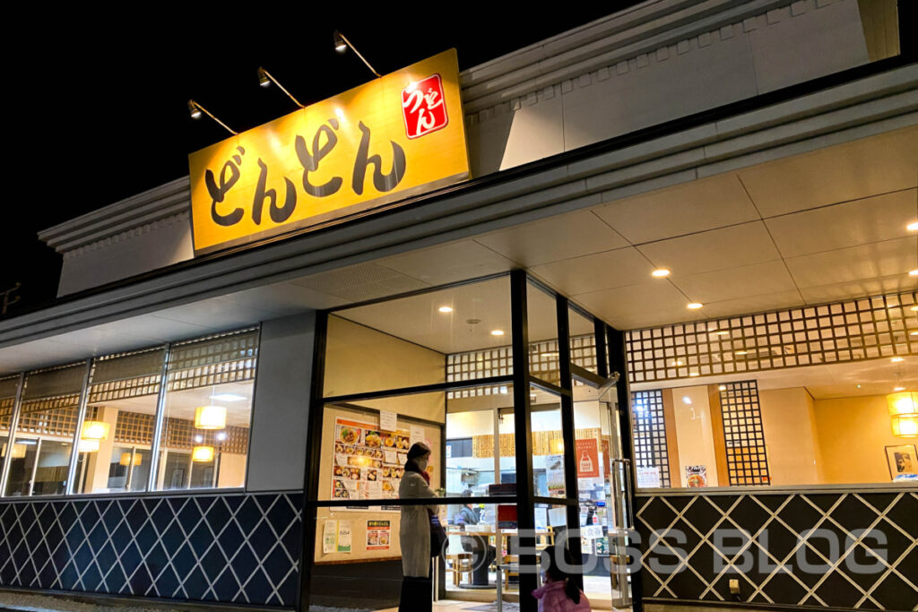 どんどん長府店