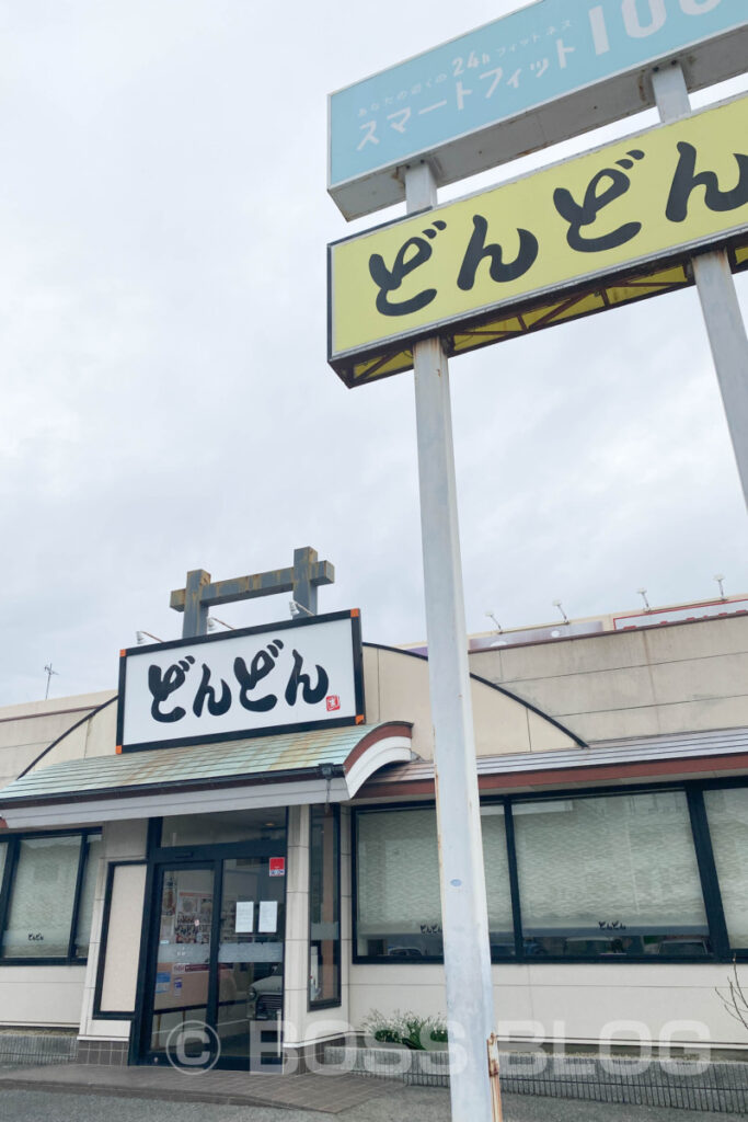 どんどん光店