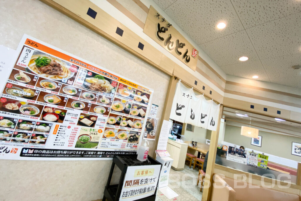 どんどんゆめタウン防府店