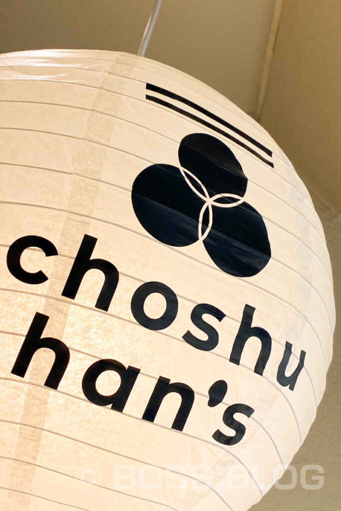 choshu han's