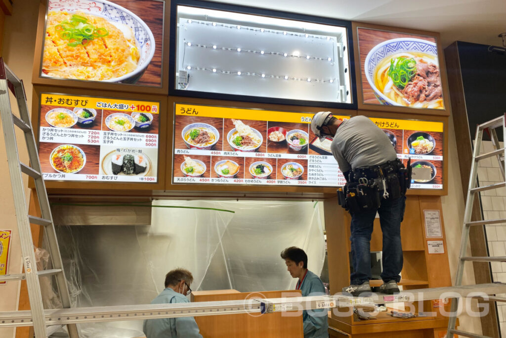 どんどん・おのだサンパーク店