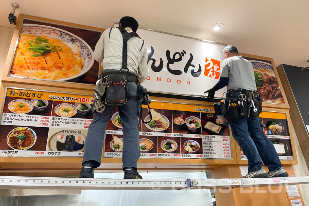 どんどん・おのだサンパーク店