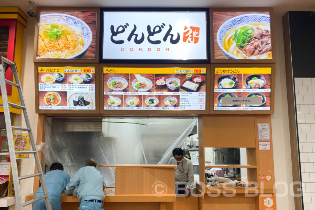 どんどん・おのだサンパーク店