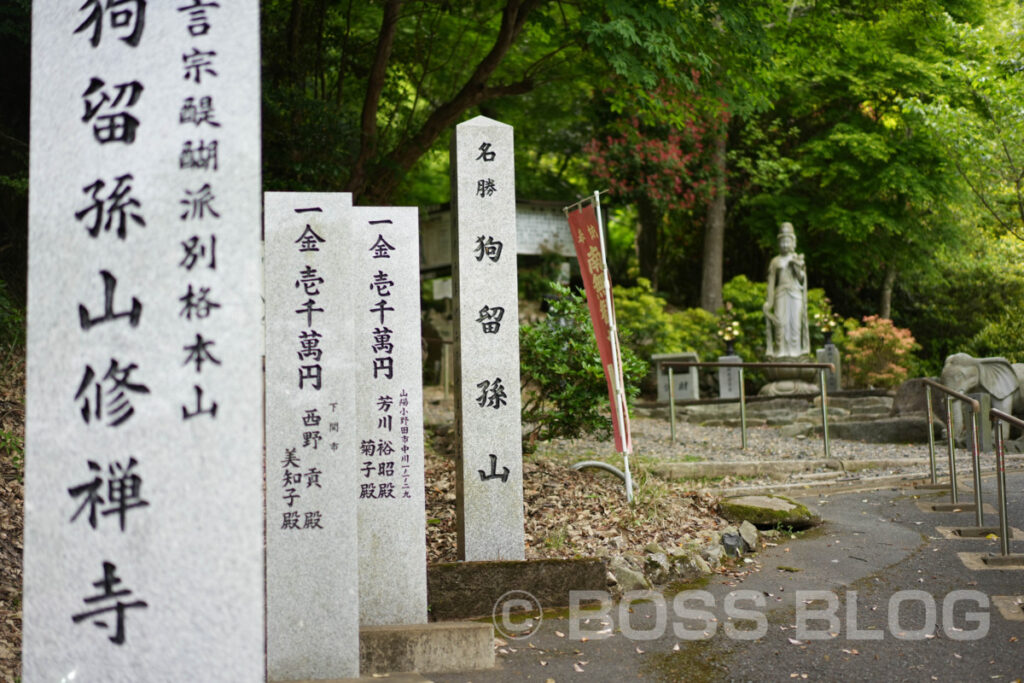 鮮圭・狗留孫山登山