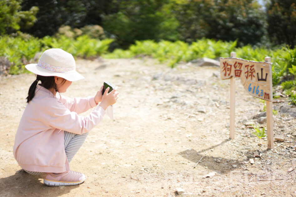 鮮圭・狗留孫山登山