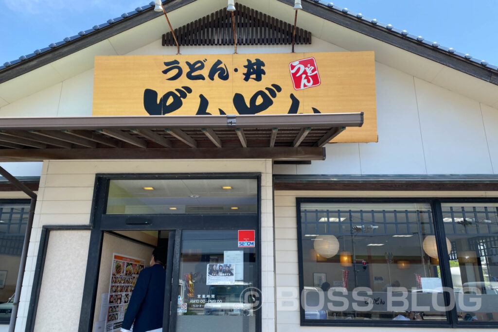 どんどん武久店