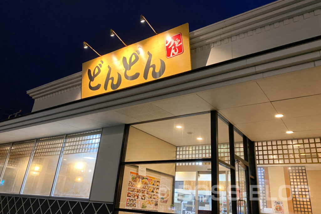 どんどん長府店