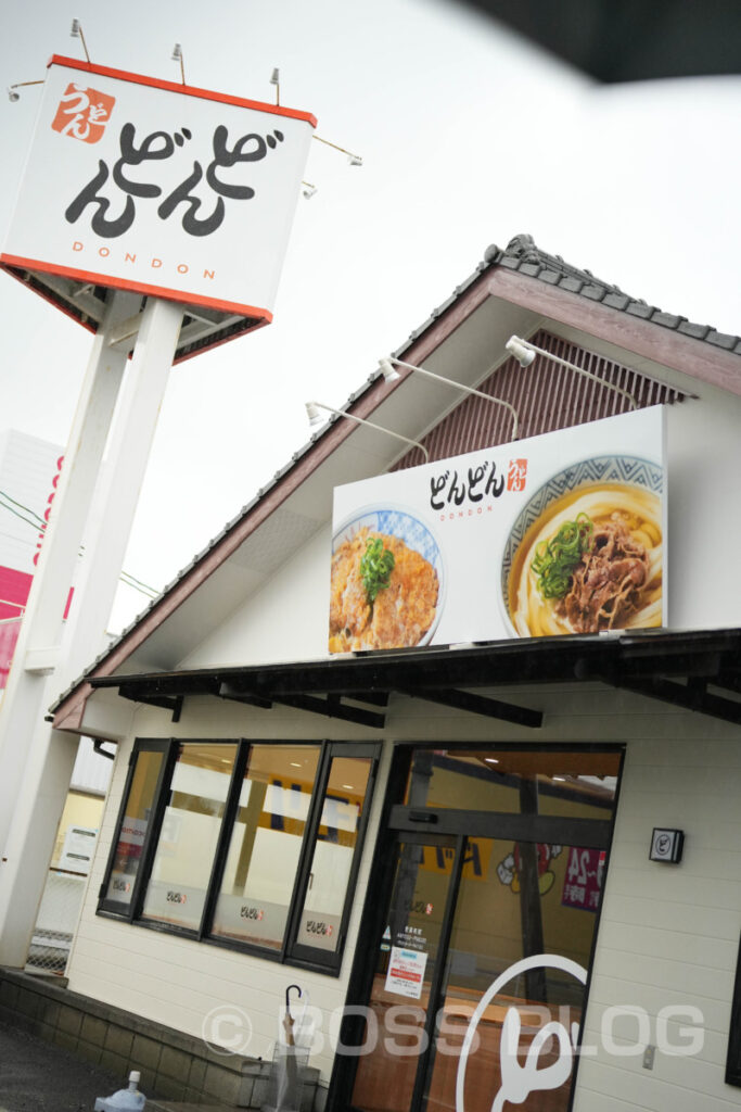 どんどん長門南口店