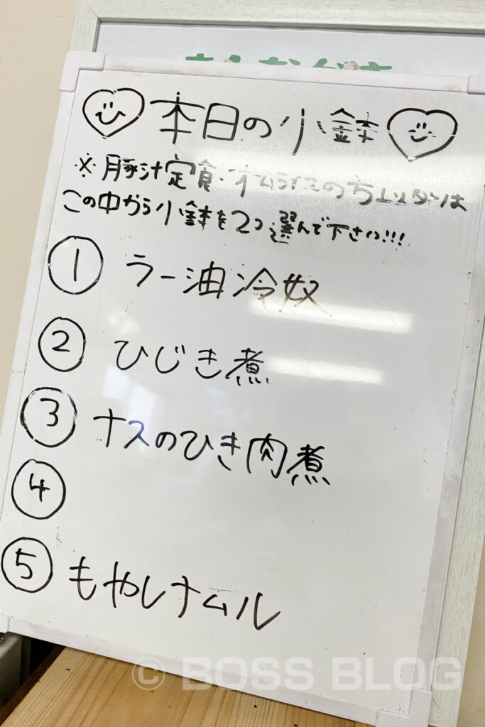 もぐもぐ食堂・下関合同花市場