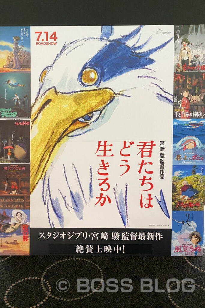 君たちはどう生きるか・宮崎駿