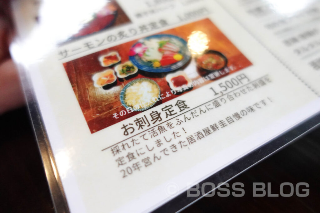 鮮圭・BOSS定食