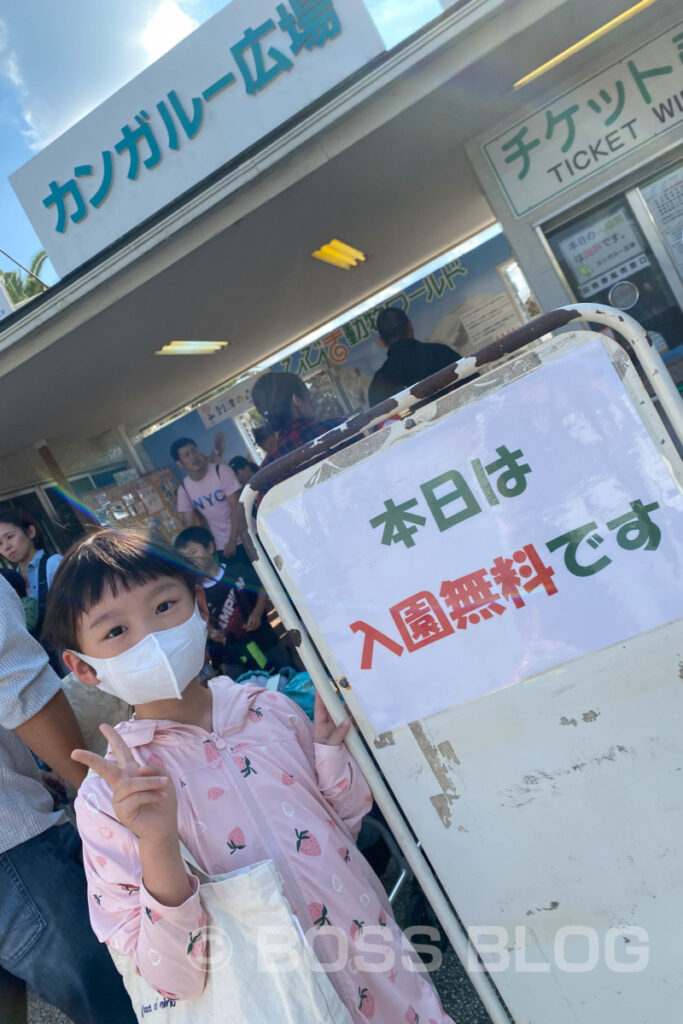 北九州市立響灘緑地・グリーンパーク