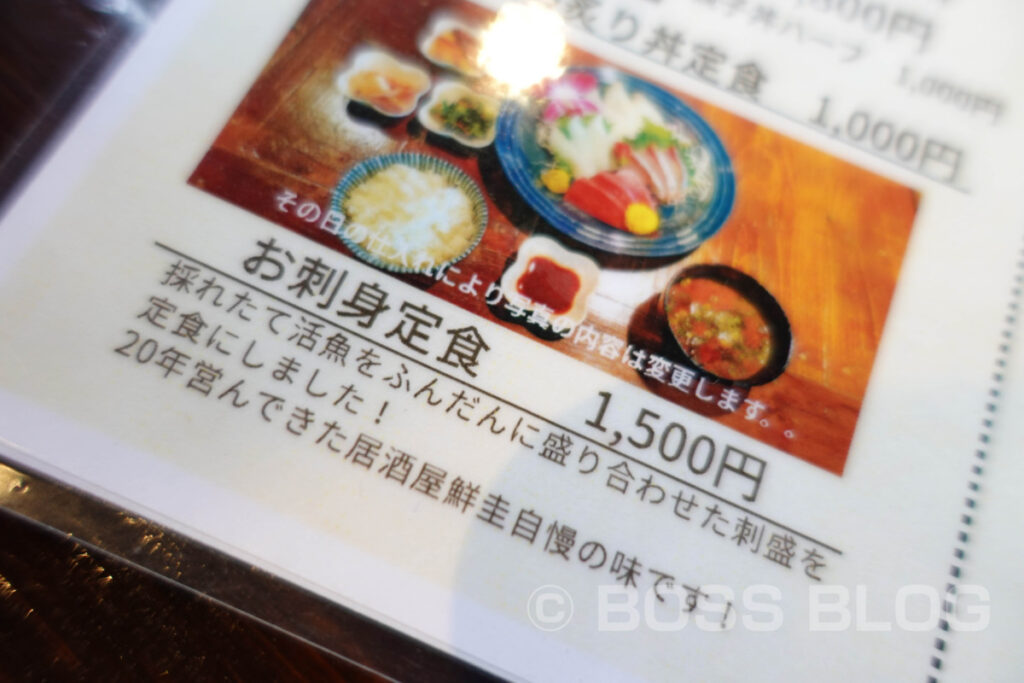 鮮圭・BOSS定食