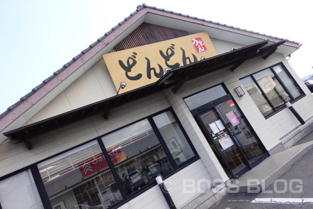 どんどん アルク小野田店