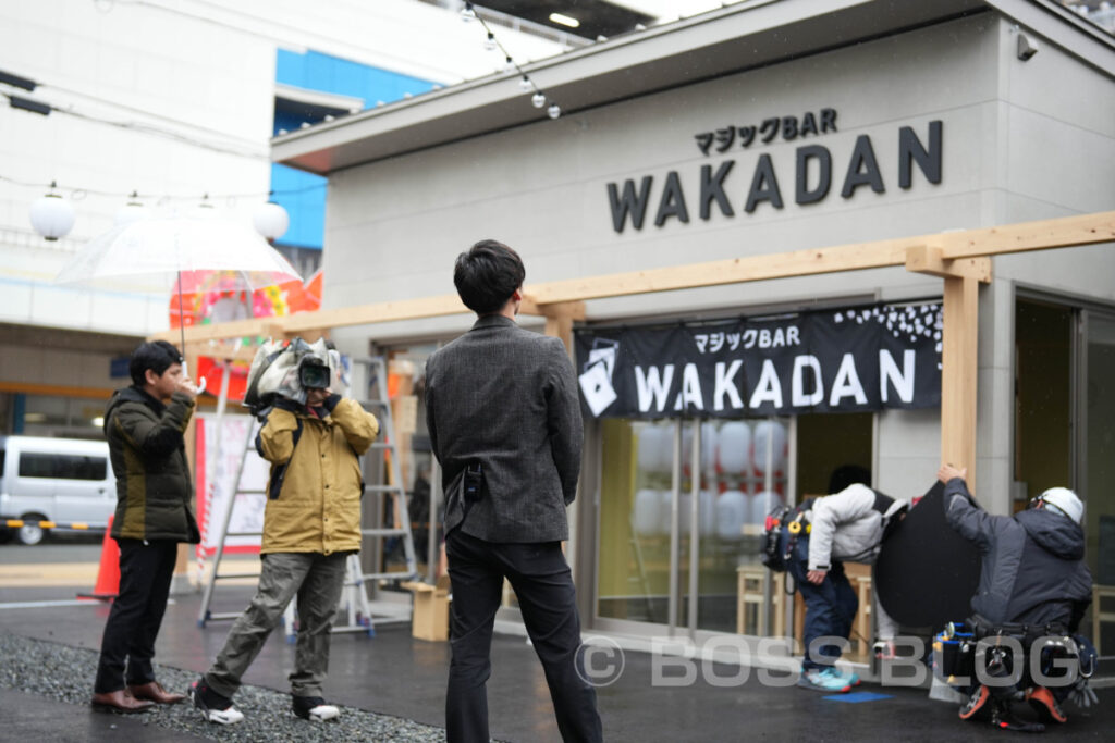 唐戸はれて横丁・マジックBar WAKADAN