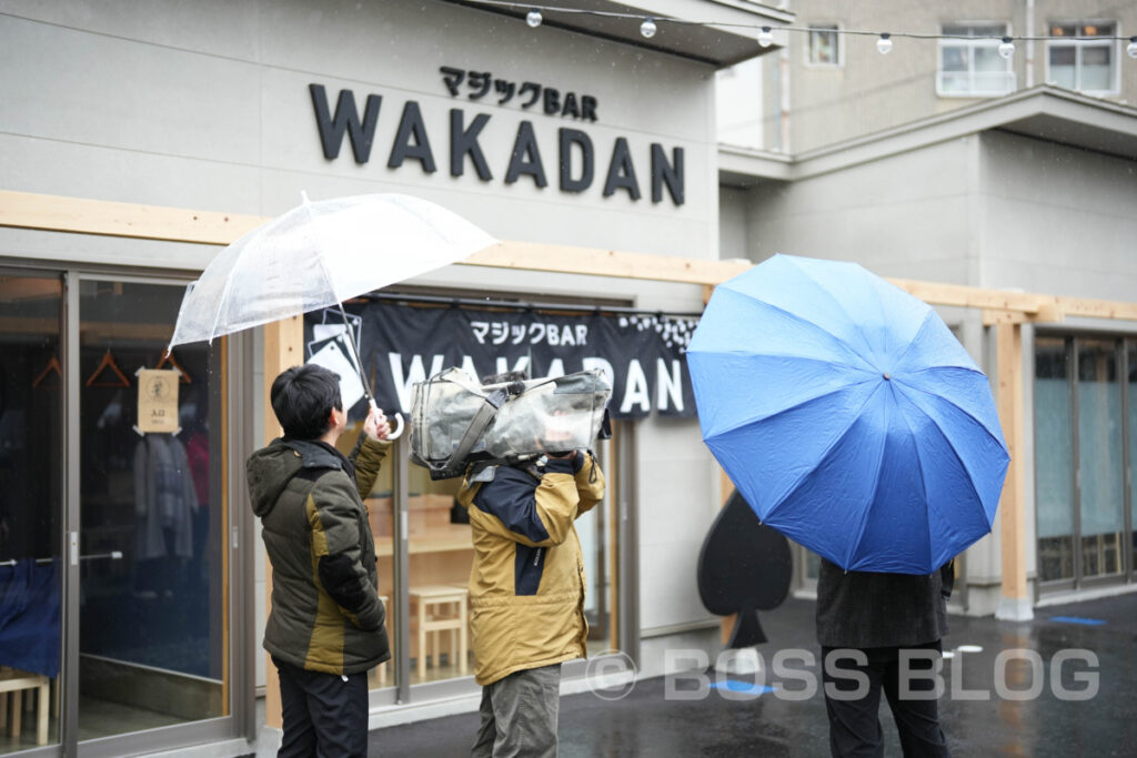 唐戸はれて横丁・マジックBar WAKADAN