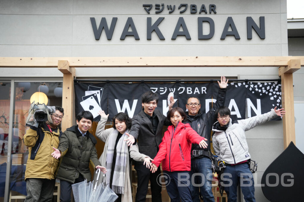 唐戸はれて横丁・マジックBar WAKADAN