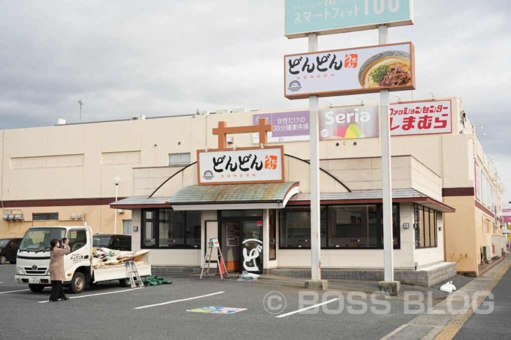 どんどん・光店・リニューアル工事