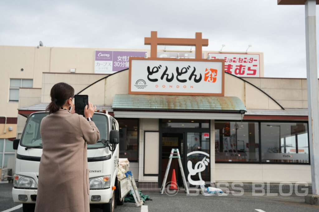 どんどん・光店・リニューアル工事