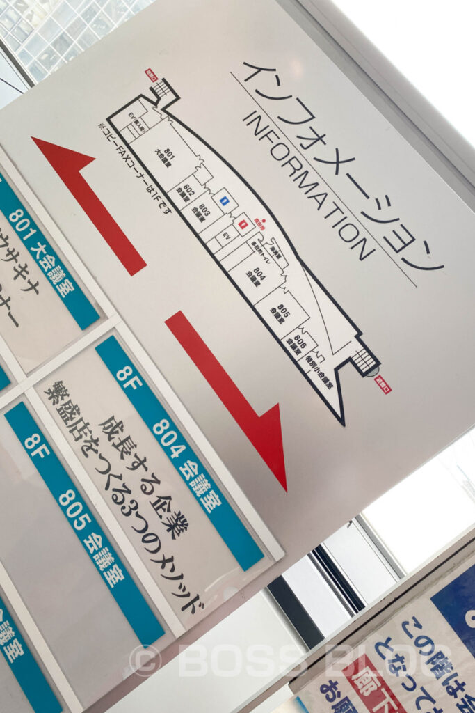 成長する企業・繁盛店をつくる3つのメゾット（組織づくり編）どんどん