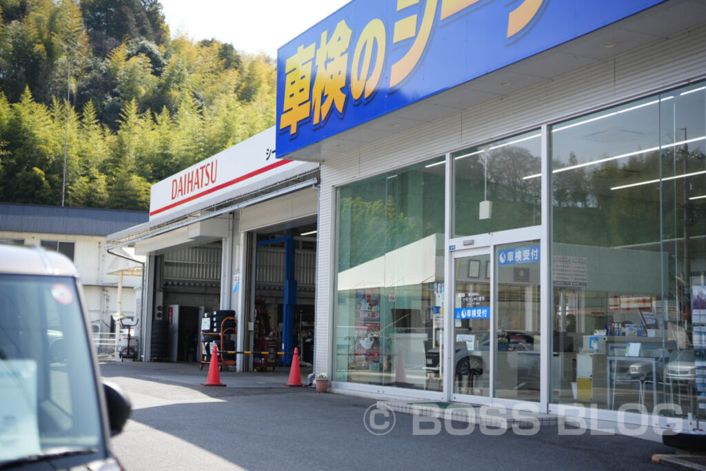 シーザー岩国店