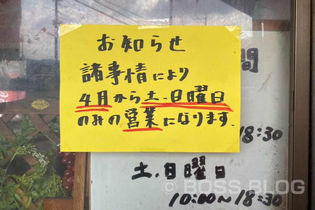 わたなべ商店