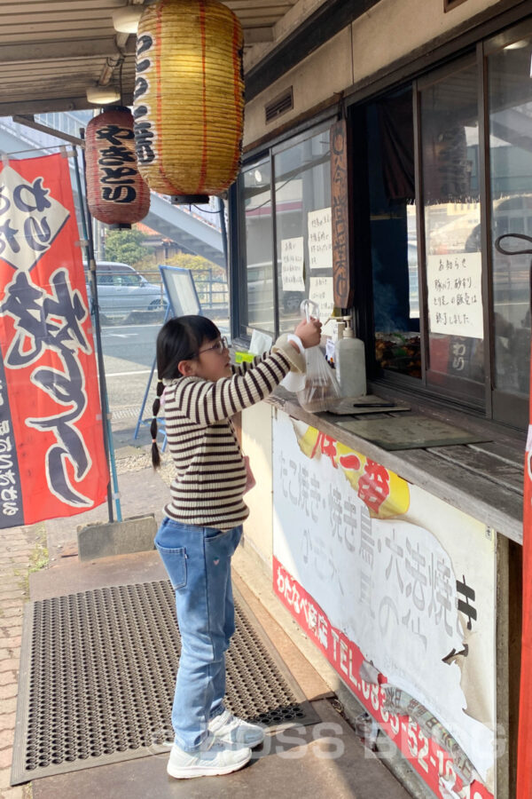 わたなべ商店