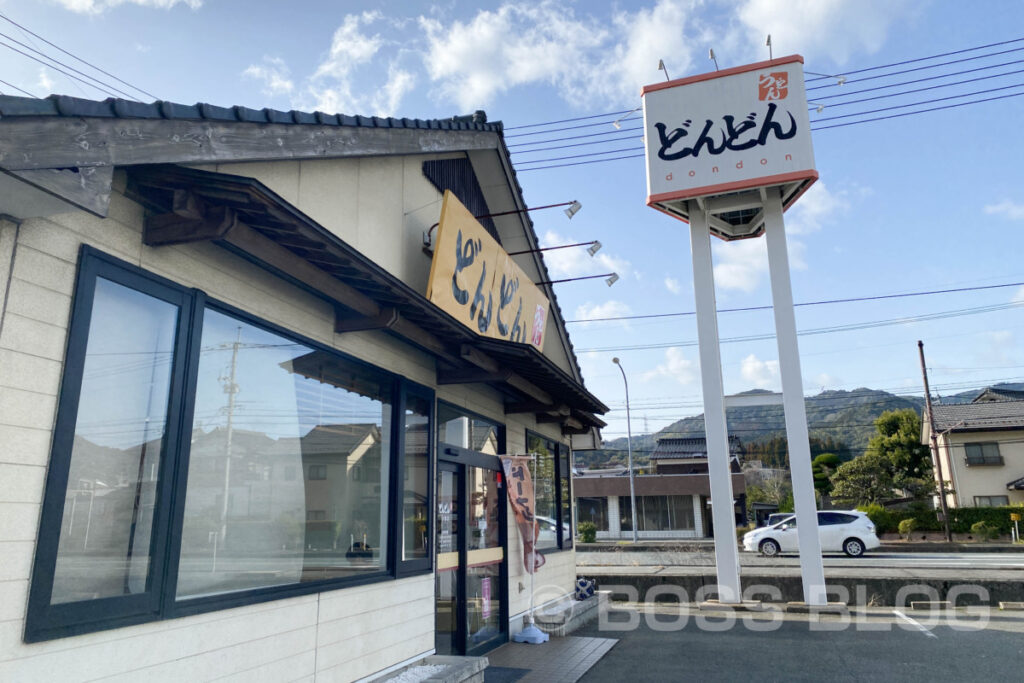 どんどん小郡店