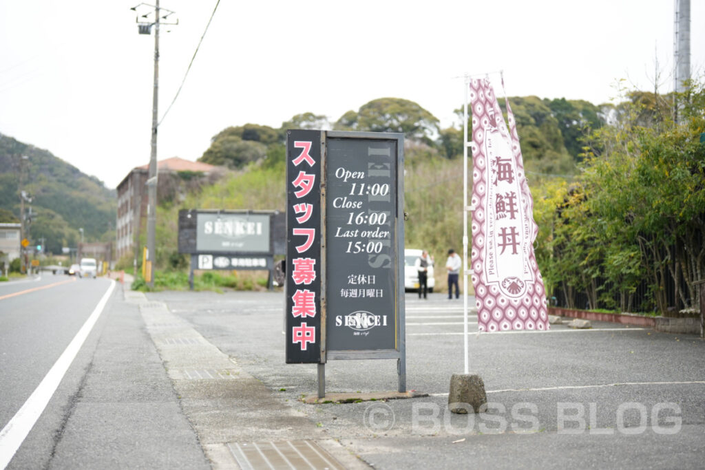 鮮圭・八城の里米