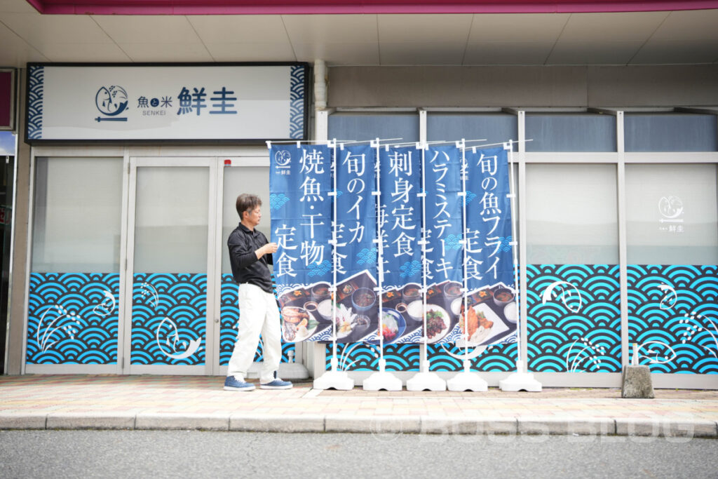 鮮圭・ゆめタウン長府店